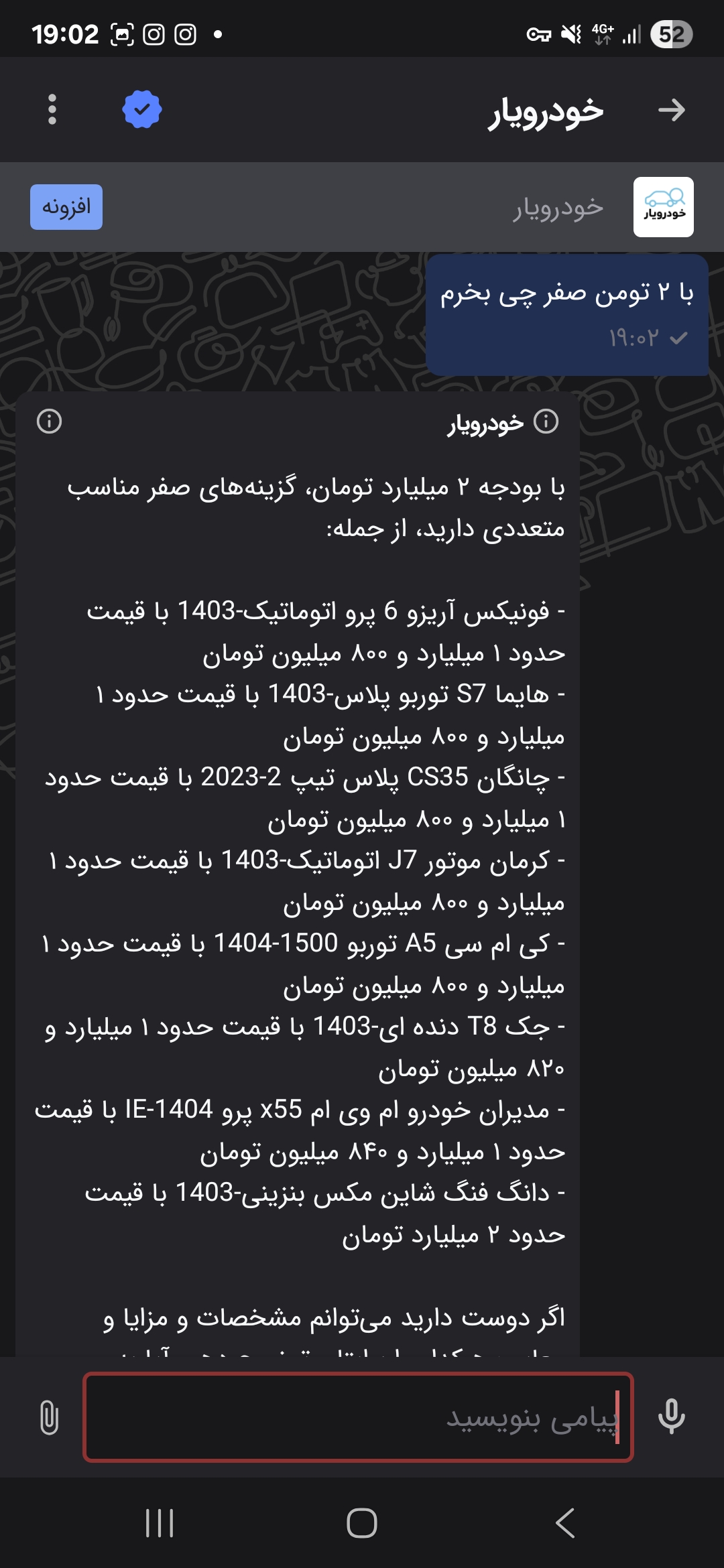 پیشنهاد خودرو بر اساس بودجه خودرویار