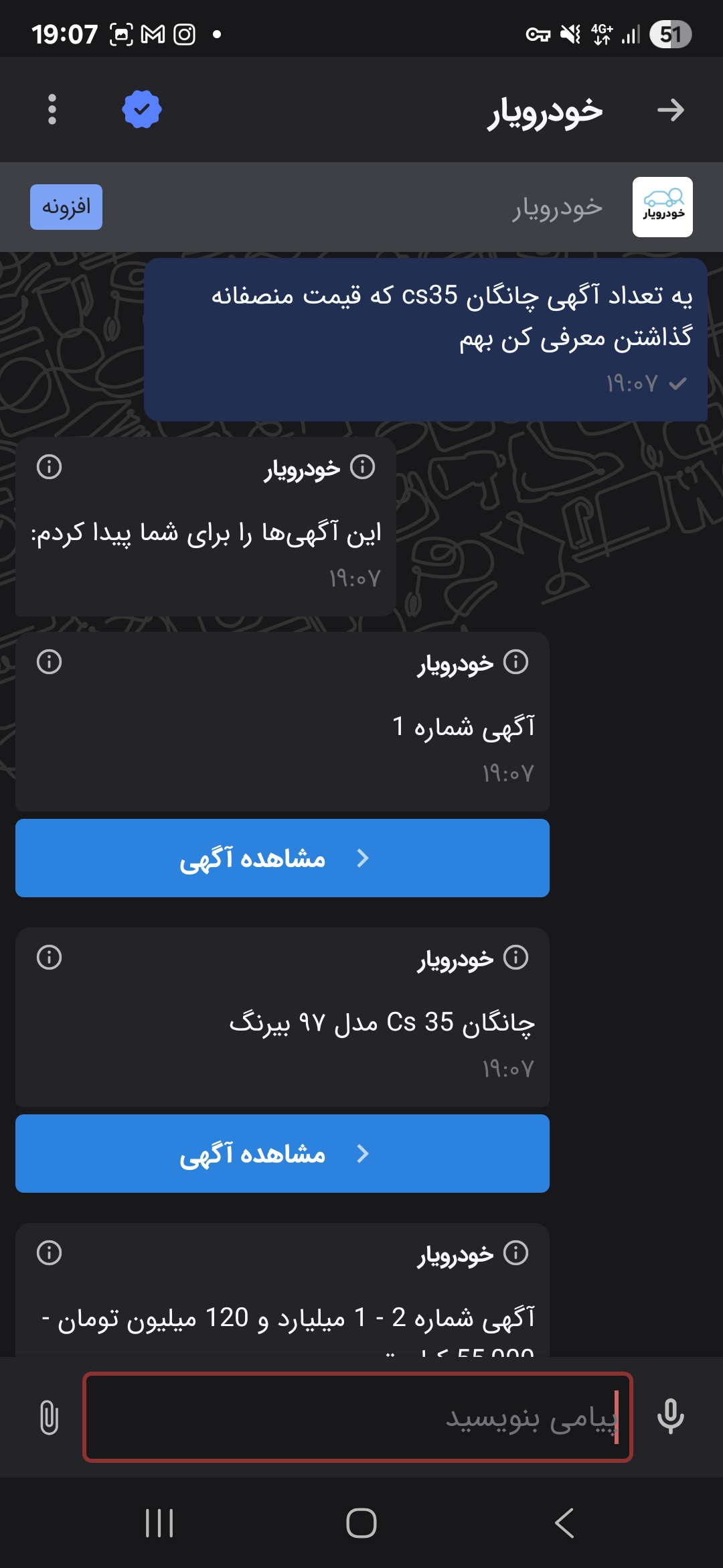 جستجوی هوشمند خودرو